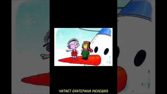 СНЕЖНАЯ БАБУШКА.mp4 смотреть онлайн