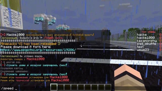 НАДЁЖНАЯ защита админки на сервере Майнкрафт. Блокировка команд. Антивзлом - плагин Command Blocker! смотреть онлайн