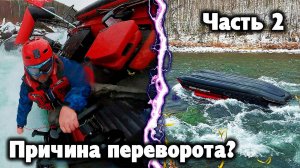 ОВЕРКИЛЬ на РОВНОМ МЕСТЕ. КАК и ПОЧЕМУ ? ВОССТАНОВЛЕНИЕ ЛОДКИ в ТАЙГЕ.