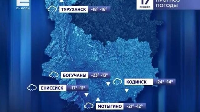 Выход с профилактики канала "Енисей" (Красноярск, 16.01.2019) смотреть онлайн