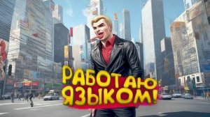 РАБОТАЮ ЯЗЫКОМ! - А ТЫ - ЭТО ТЕБЕ НЕ PUBG (Перезалив Шиморо)