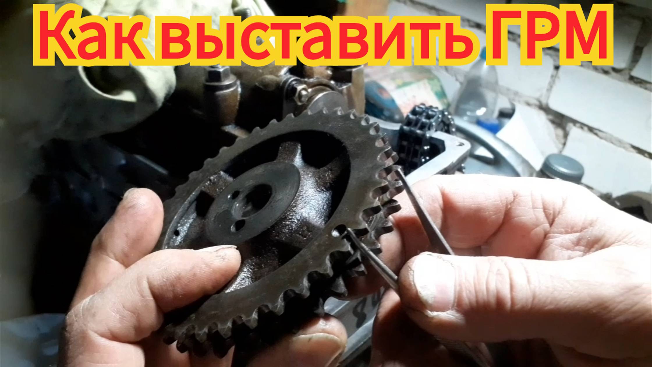 Как выставить ГРМ по меткам, на двигателе автомобиля ВАЗ классика. смотреть онлайн