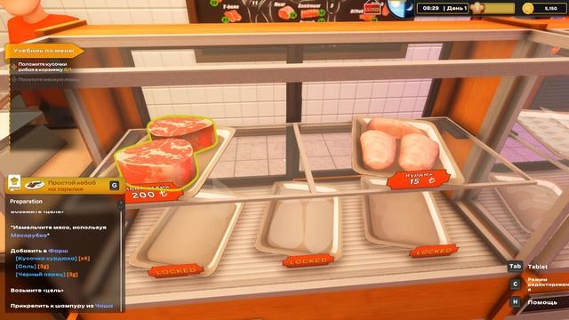 Готовлю кебаб для гостей ▶Kebab Simulator Prologue ▶Ivan-Chik #1