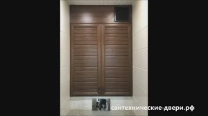 Дверцы для сантехнического шкафа в туалет
сантехнические-двери.рф