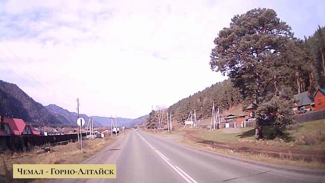Чемал - Горно-Алтайск2.mp4 смотреть онлайн