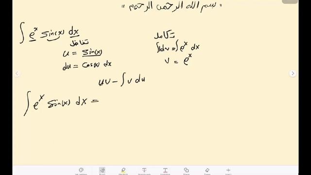 تكامل Integration of e^x sin(x) смотреть онлайн