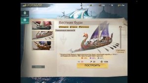 Расстановка Геров Sea of Conquest. ТОП навыки на кораблях сезона 2
