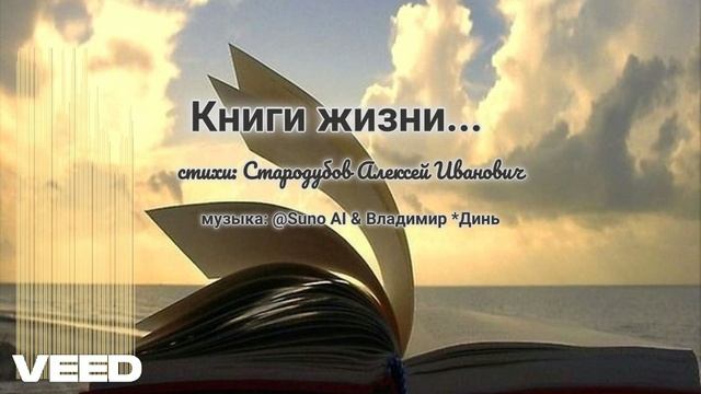 Книги жизни.[Russian melodic chanson] смотреть онлайн