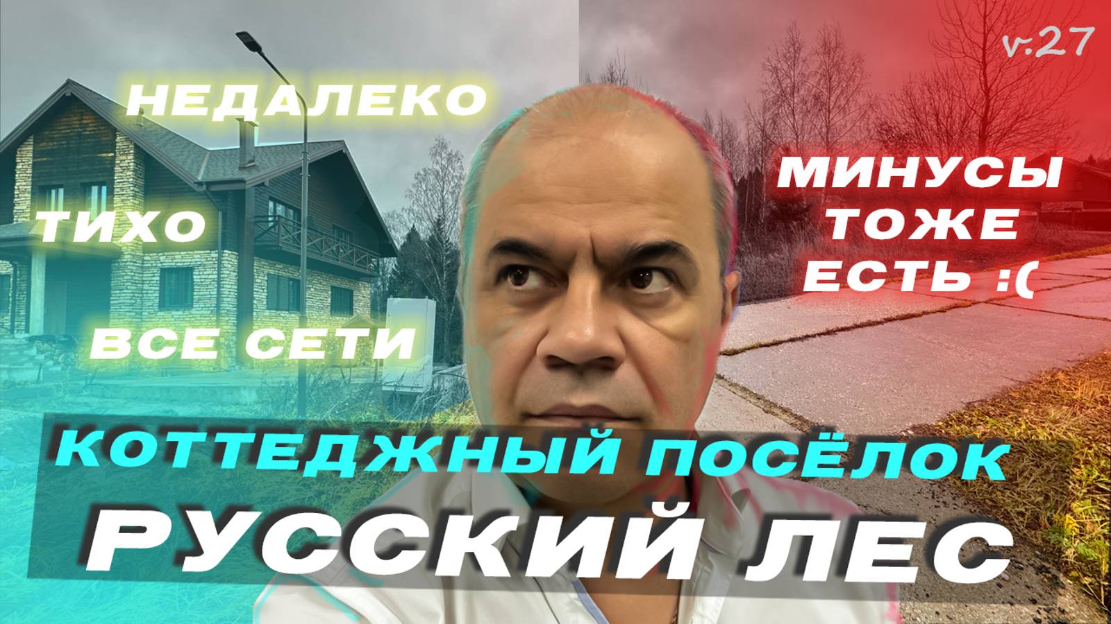 Обзор кп Русский Лес - поселок со всеми коммуникациями на Новой Риге смотреть онлайн