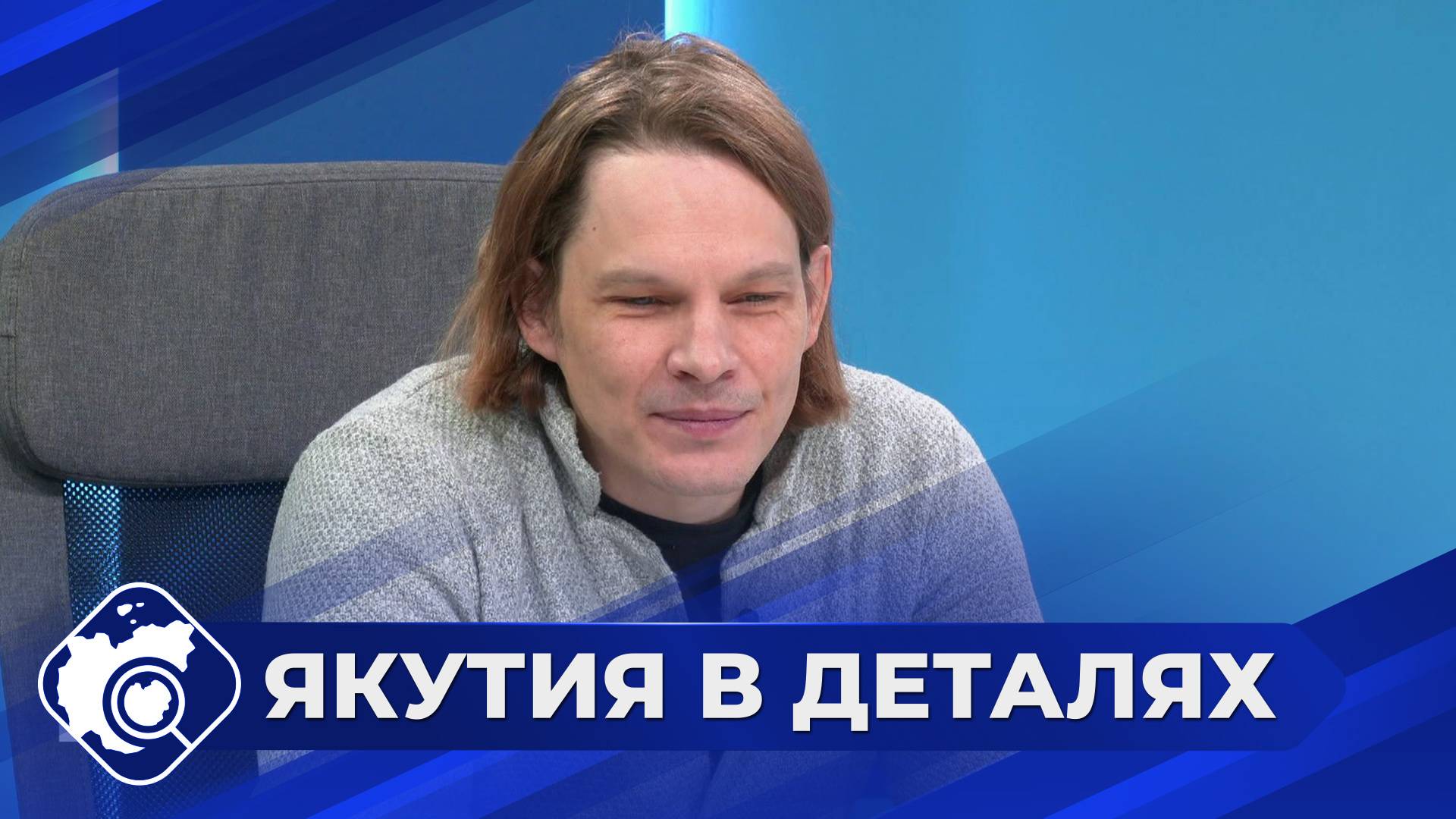 Якутия в деталях: Презентация фильма «Алдан» смотреть онлайн