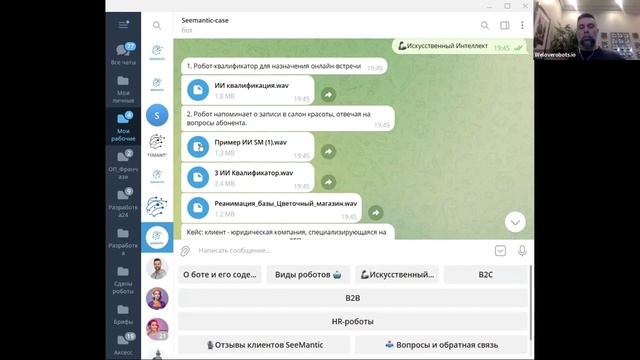 Используйте AI для продаж по телефону бесплатно до 31.12.2024 смотреть онлайн