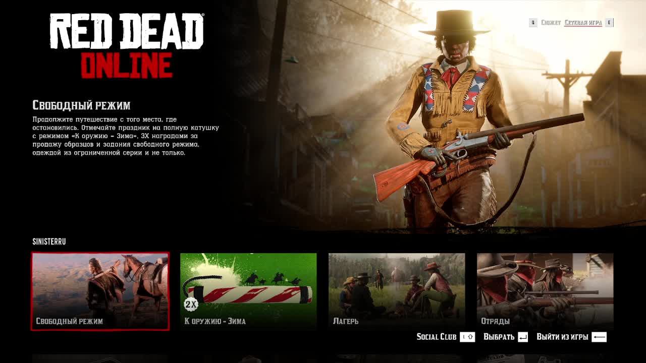 RDR 2 Online. Давно не заходил. Сделаю ежедневки смотреть онлайн