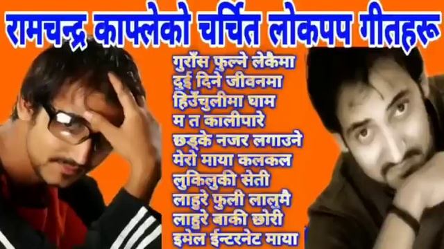 Ram Chandra Kafle's Superhit Song Jukebox 2021 | Ramchandra Kafle new song 2021 Nepali song jukeb смотреть онлайн