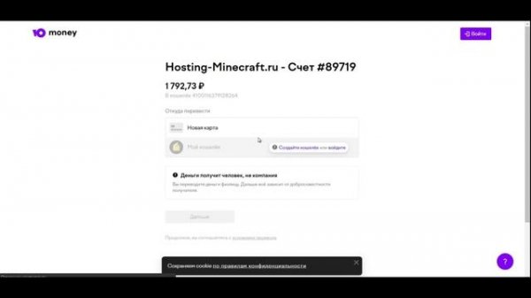 ⭐️КАК ЗАКАЗАТЬ СЕРВЕР МАЙНКРАФТ? ГДЕ КУПИТЬ СЕРВЕР MINECRAFT? - HOSTING-MINECRAFT.PRO