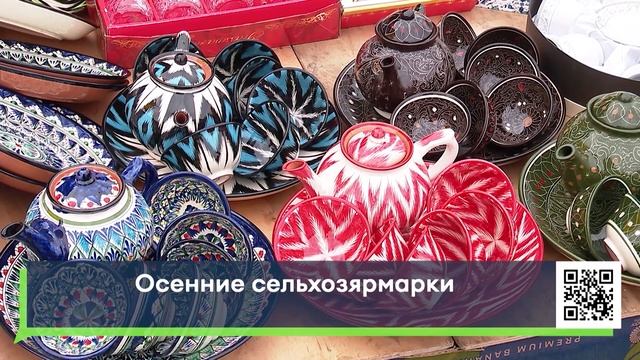 Осенние сельхозярмарки - каков ассортимент продуктов? смотреть онлайн
