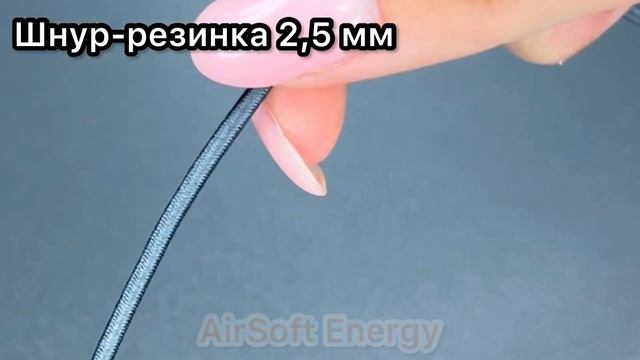 Еластичний шнур Shock Cord шнур-резинка капелюшна 2,5 мм поліестер колір сірий (312) смотреть онлайн