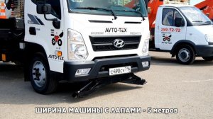 автовышка Hyundai_1080p