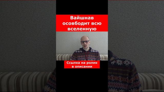 Вайшнав способен освободить всю вселенную. Бхаджан Вайшнава-вандана #вайшнавы #харинама #прабхупада