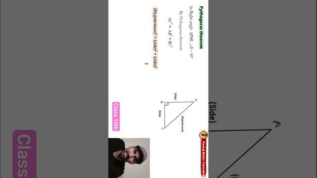 Pythagoras theorem #pythagoras_theorem #class10th #maharashtraboard #shortvideo #math #ssc смотреть онлайн