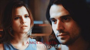 ►Аня & Костя | Жить жизнь | А могло быть, что-то больше...