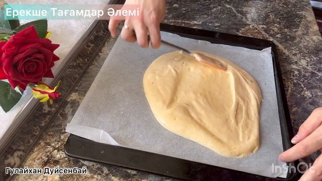 Нәзік, жасалуы оңай “РУЛЕТ”, ешқандай сынып кетпейді🥳😍 смотреть онлайн
