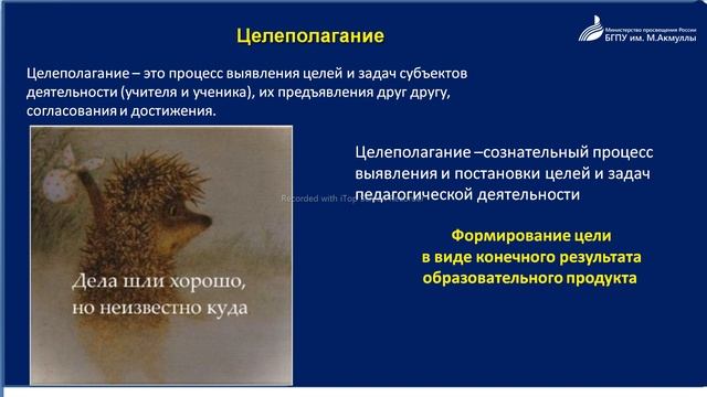 3 Современный урок смотреть онлайн