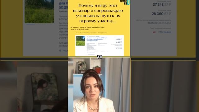 Инвестиции в землю! Как сэкономить на покупке земли: https://vk.cc/cxZ2Ly смотреть онлайн