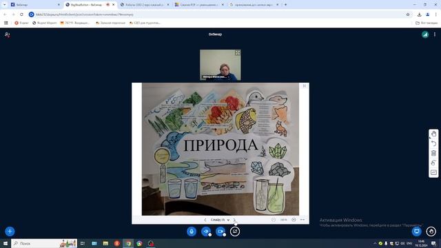 Профессиональный стандарт педагога 19.12.2024 смотреть онлайн