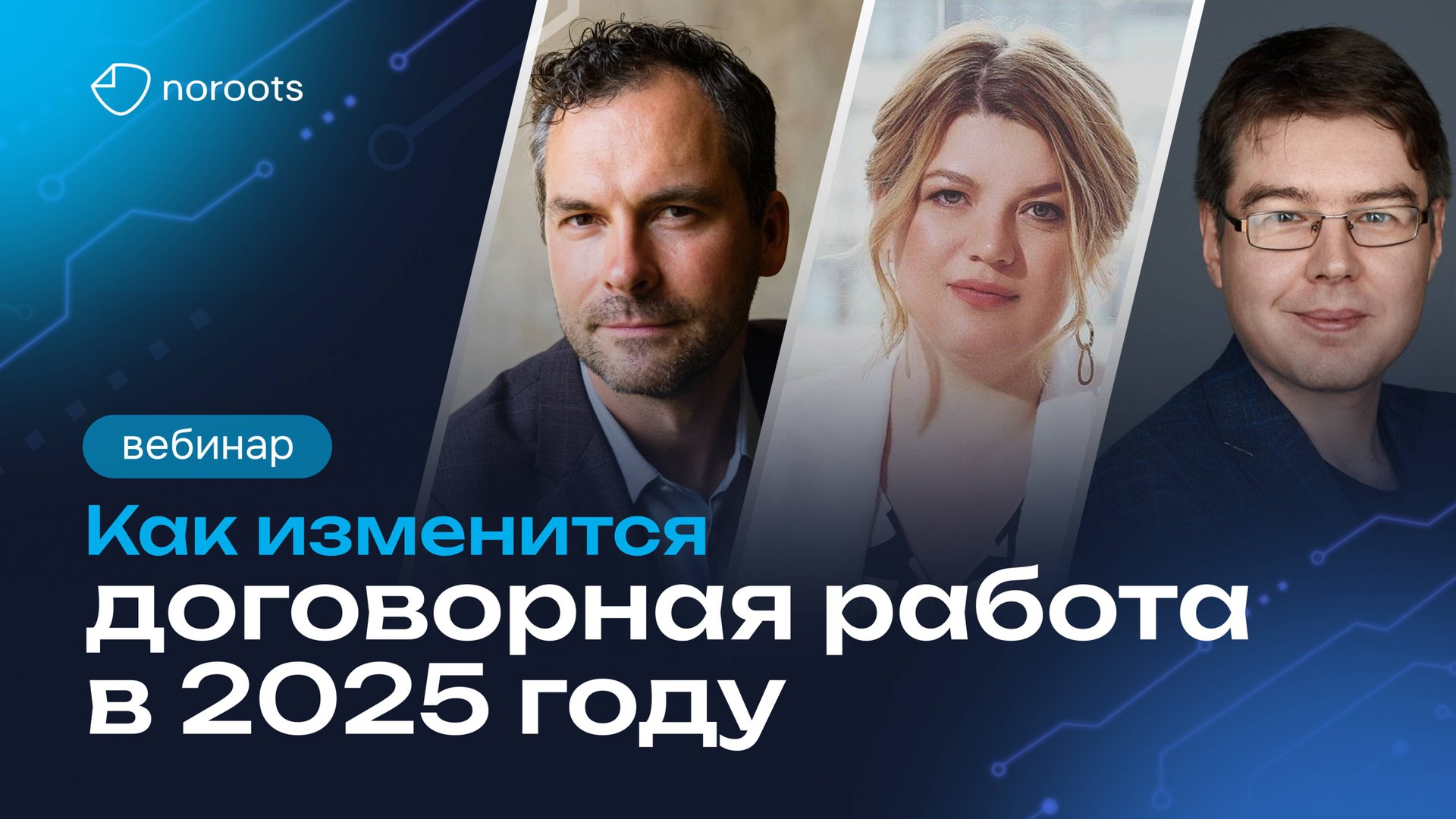 Продуктовый вебинар: итоги и новые функции