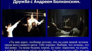 Духовные искания  Пьера Безухова в романе Л.Н.Толстого.