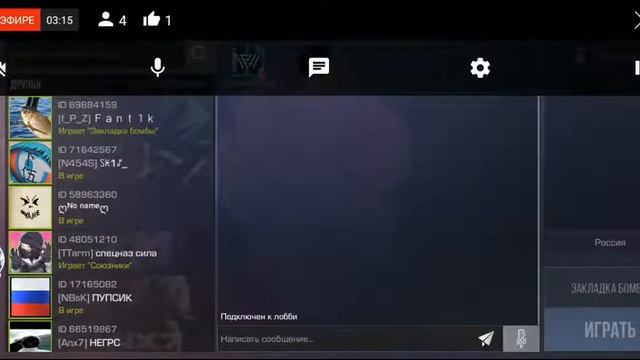 Стрим стандофф играю с подписчиками смотреть онлайн