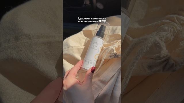 SPF - это фундамент вашей здоровой и чистой кожи #skincare #spf #beauty #косметика смотреть онлайн