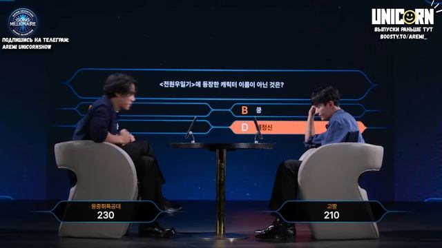 «GOING SEVENTEEN», эпизод 121 смотреть онлайн