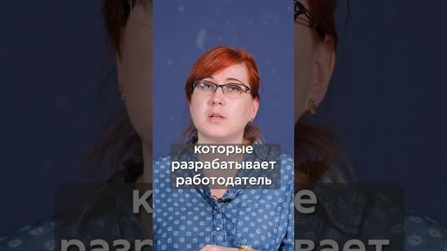 Виды инструктажей по охране труда_ какие бывают #shorts смотреть онлайн