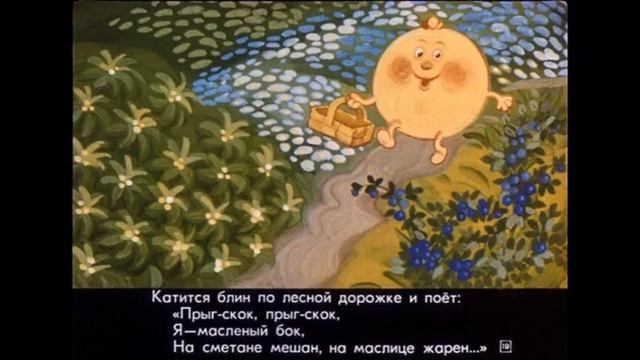 Крылатый, Мохнатый да Масленый С Рязанова смотреть онлайн