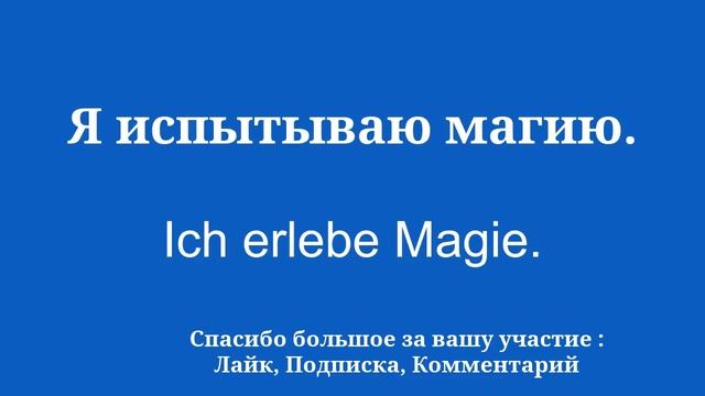 Изучайте немецкий язык FAST, рождественское специальное предложение смотреть онлайн