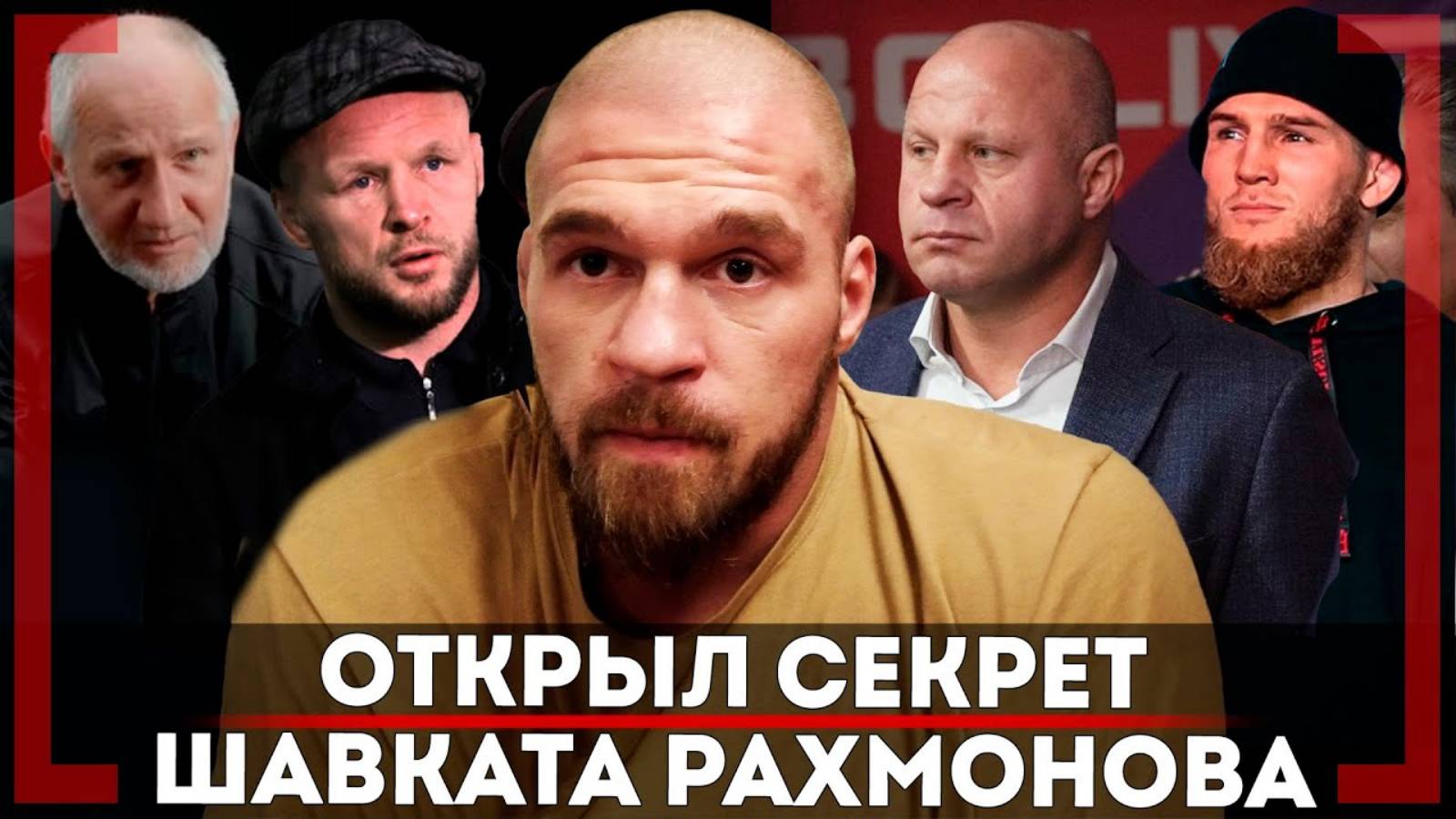 ДРУЖБА с Бадаевым ЗАКОНЧИЛАСЬ? Артём Резников о ТРАВМЕ Шавката, БОЕ Фёдора и Шлеменко, УХОД Хасиева смотреть онлайн