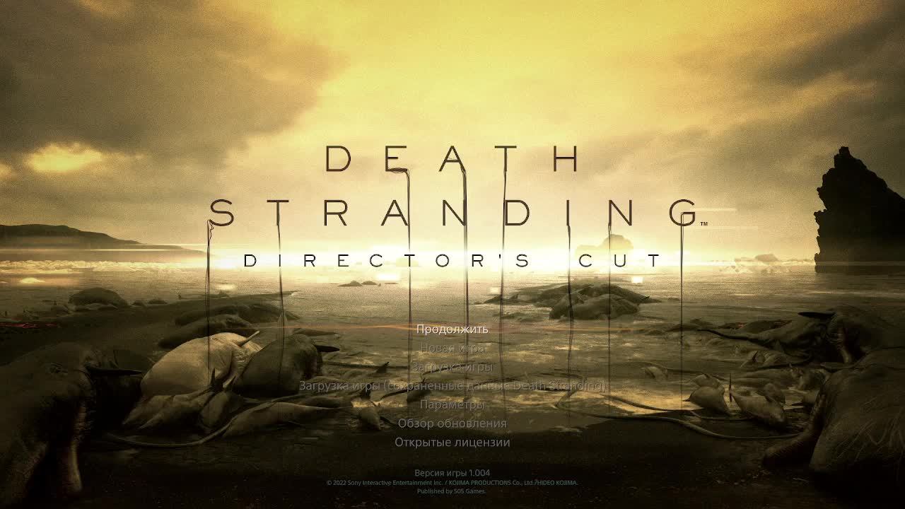 DEATH STRANDING DIRECTOR'S CUT часть 6