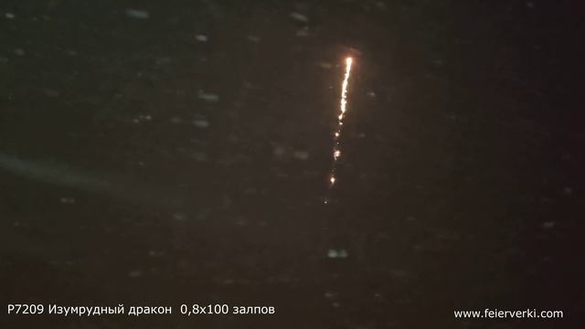 Р7209 Изумрудный дракон 0,8х100 залпов смотреть онлайн