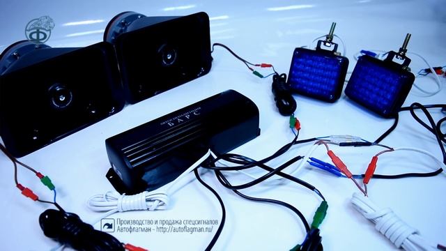 СГУ Барс 400 Вт - Самая мощная СГУ - Спецсигналы - Автофлагман