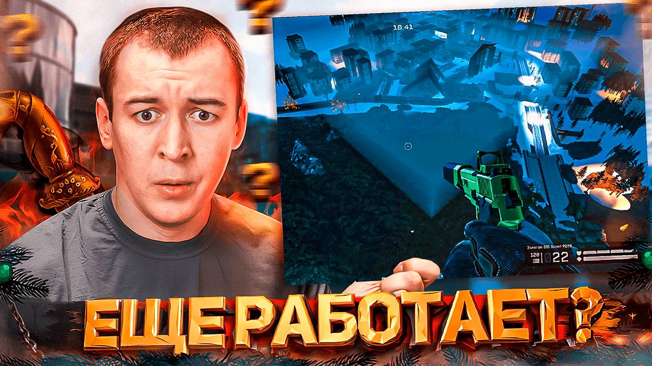 ПРОВЕРКА БАГОВ в WARFACE 2024 смотреть онлайн