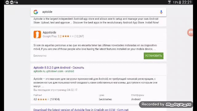 Как скачать aptoide. смотреть онлайн