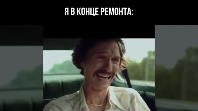 Ремонт, как он есть... Основано на реальных историях☺ смотреть онлайн