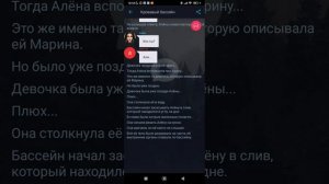 Кровавый бассейн. Взахлёб УЖАСЫ МИСТИКА