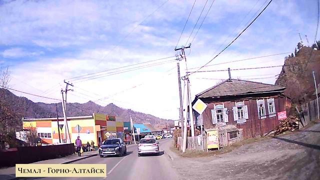 Чемал - Горно-Алтайск.mp4 смотреть онлайн