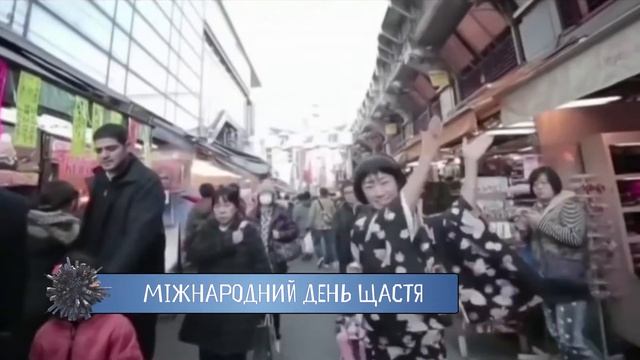 20 березня: який сьогодні день смотреть онлайн