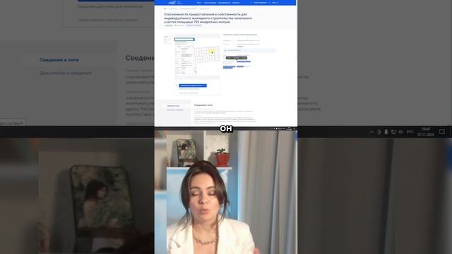 Как посмотреть стоимость земли? Как сэкономить на покупке земли: https://vk.cc/cxZ2Ly смотреть онлайн