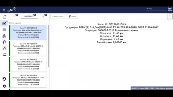 Форма регистрация выработки