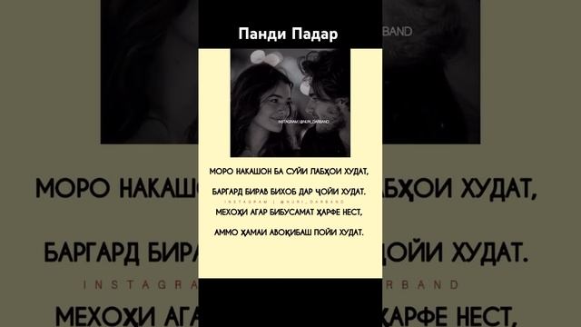 #гам #дуэт #гариби #цитата #дунё #love #бахт #цитаты #дуст #rek #модар #подпишись #падар смотреть онлайн