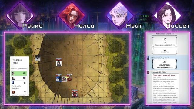 [Dungeons & Dragons] Мстюны 2 | Игра #10 смотреть онлайн